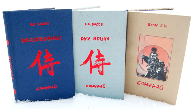 Книги о самураях, Японии и бусидо